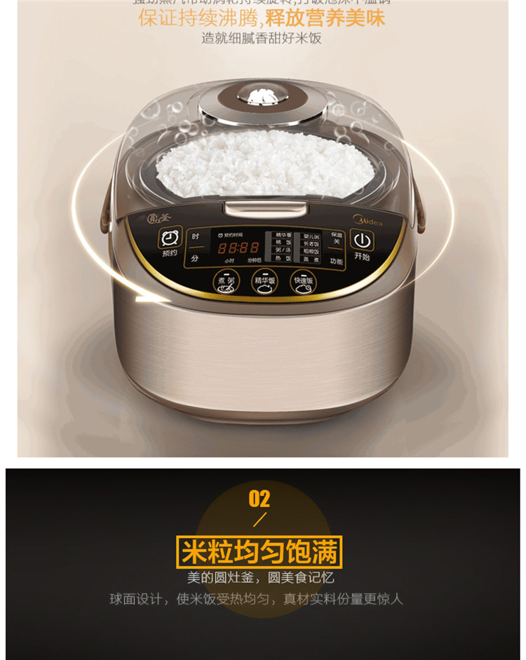 MIDEA/美的 电饭煲拉丝聚能釜内胆4L电饭锅WFS4017TM