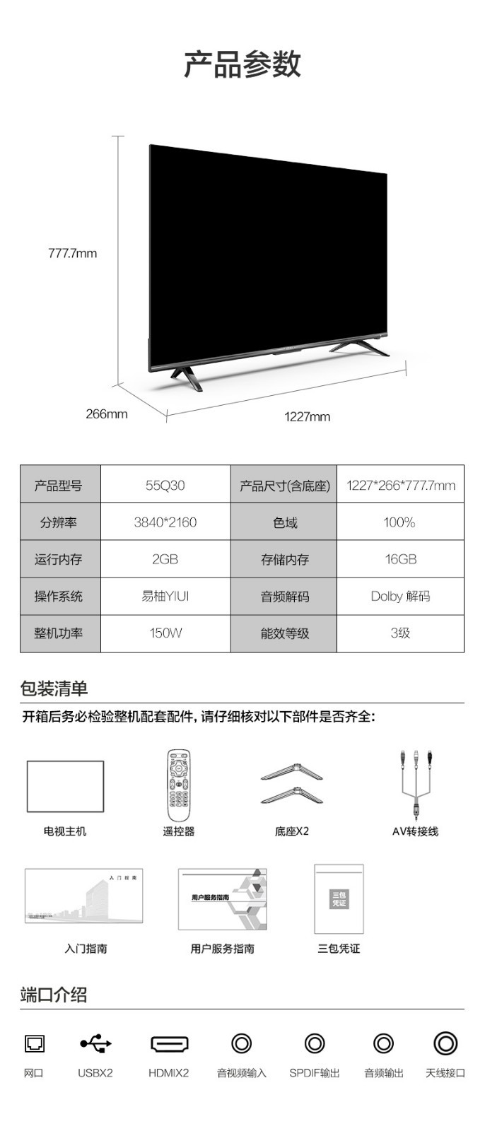 康佳/KONKA 55Q30 65英寸电视 4K超高清全面屏电视 AI智能语音 2GB+16GB