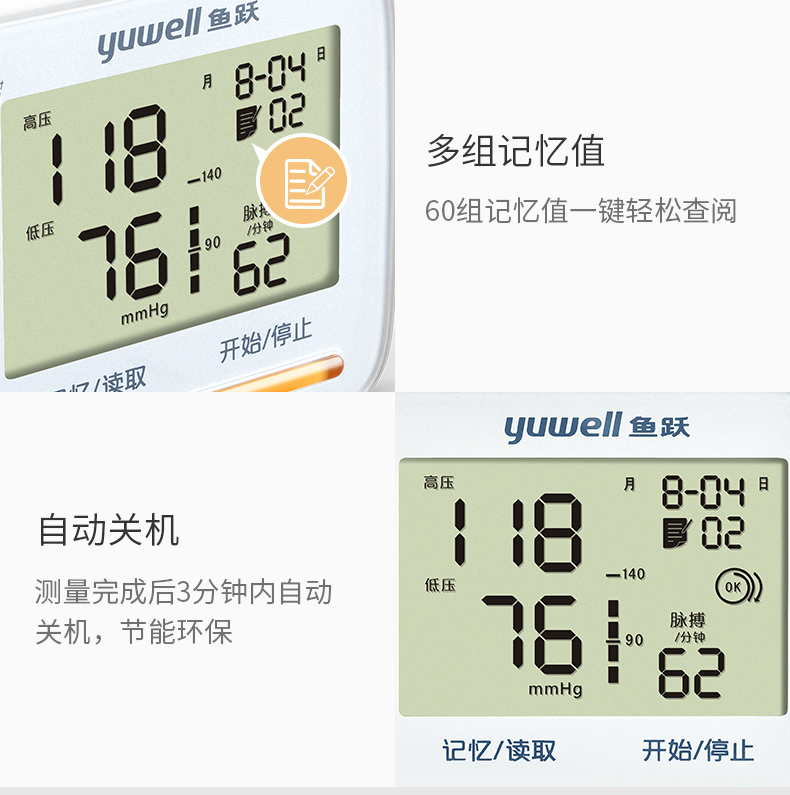 鱼跃（Yuwell）充电款手腕式电子血压计 YE8900A基础款