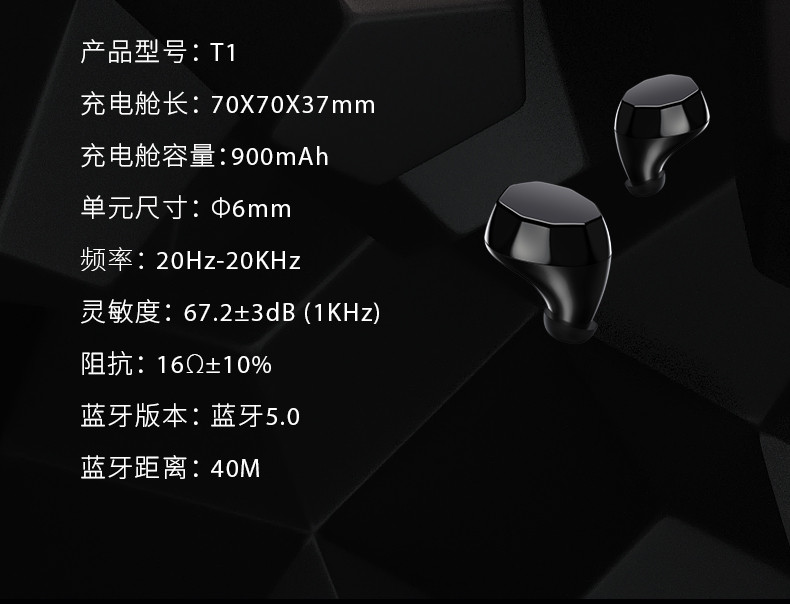 蛇圣 真无线蓝牙耳机双耳指纹触控蓝牙5.0 T1