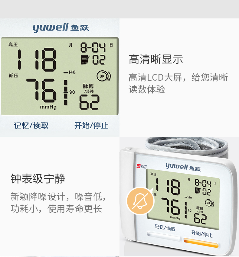 鱼跃（Yuwell）充电款手腕式电子血压计 YE8900A基础款