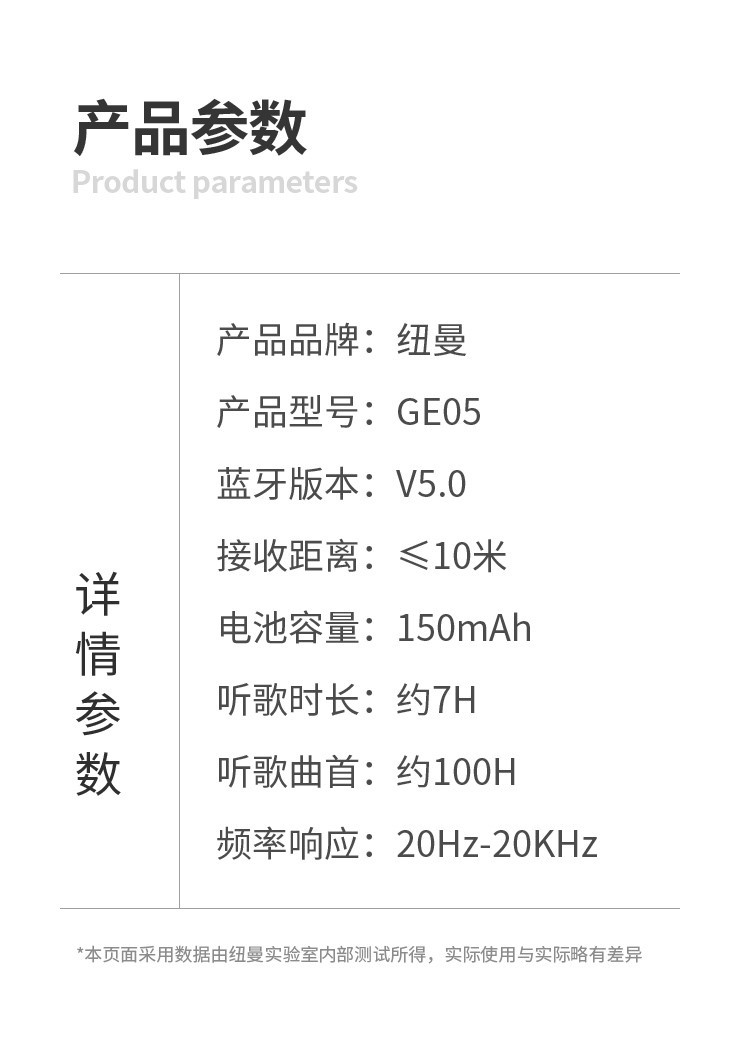 纽曼 骨传导蓝牙耳机 GE05