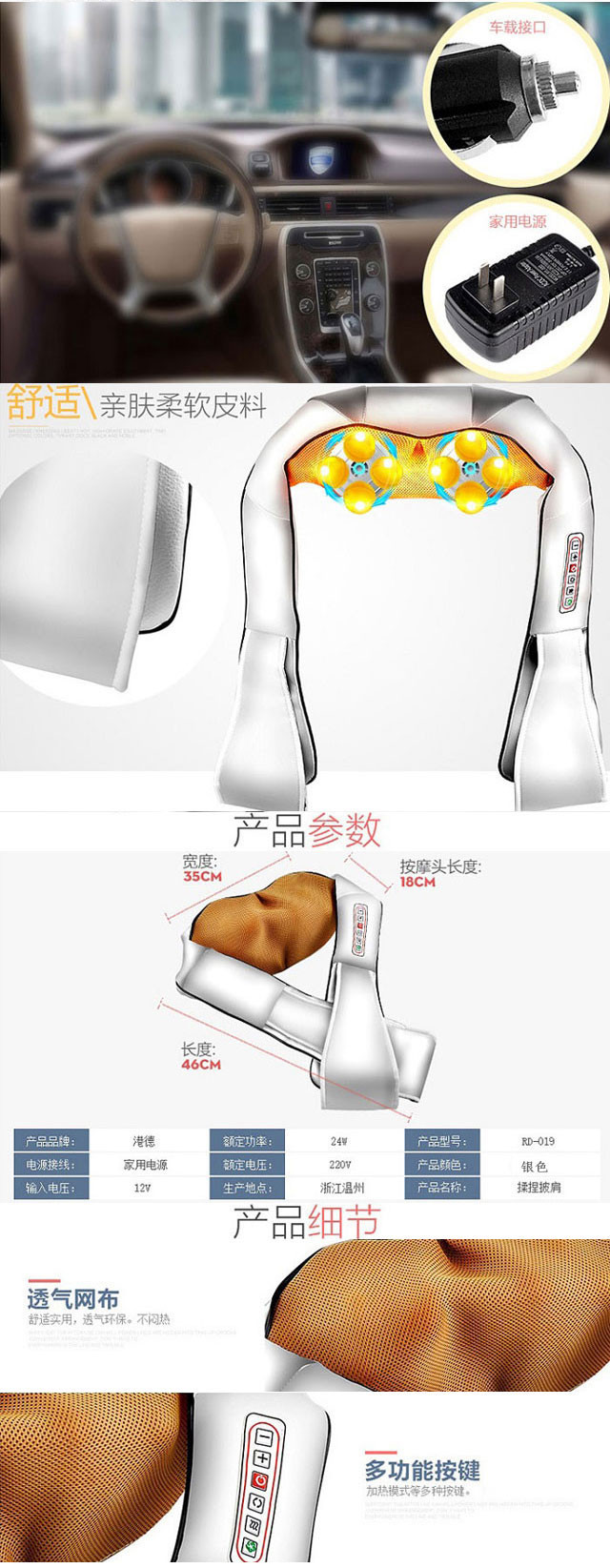 港德 颈椎按摩器 车载肩颈按摩披肩 颈部腰部背部 RD-019