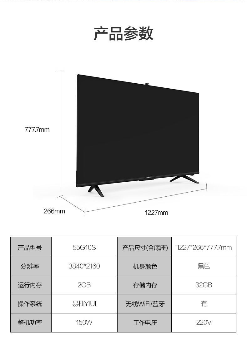 康佳/KONKA  55英寸 4K超高清 MEMC超薄金属全面屏 2GB+32G内存 55A10S