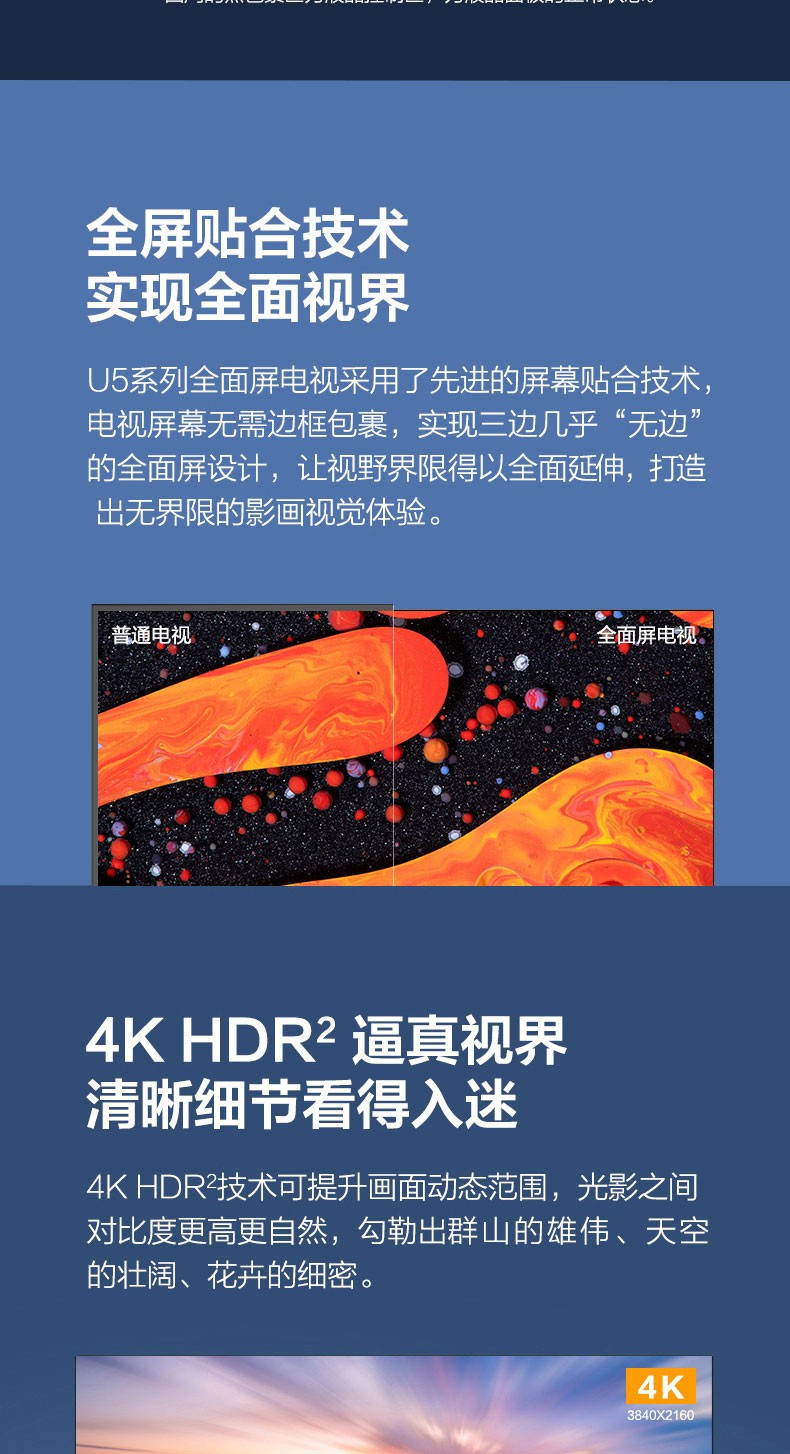 康佳/KONKA  50英寸4K超高清 全面屏 AI智能语音平板液晶智能电视机 LED-50U5
