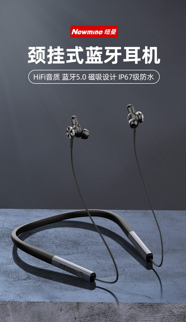 纽曼 蓝牙耳机颈挂式入耳式项圈耳机无线运动磁吸防水 立体声C20