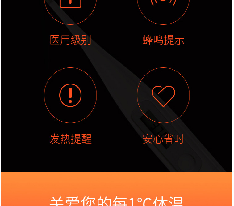 鱼跃（Yuwell）体温计家用腋下婴儿成人 YT316