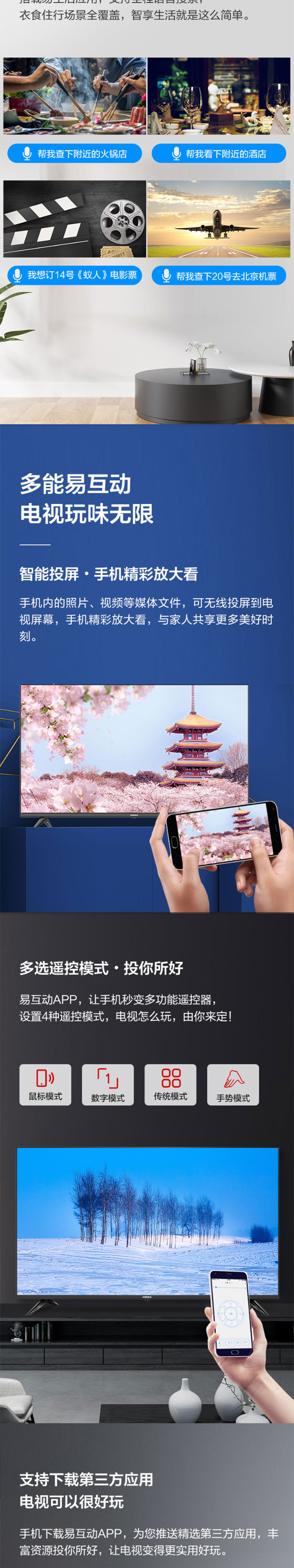 康佳/KONKA 55英寸8G人工智能语音AI超薄WiFi液晶电视机 LED55P7