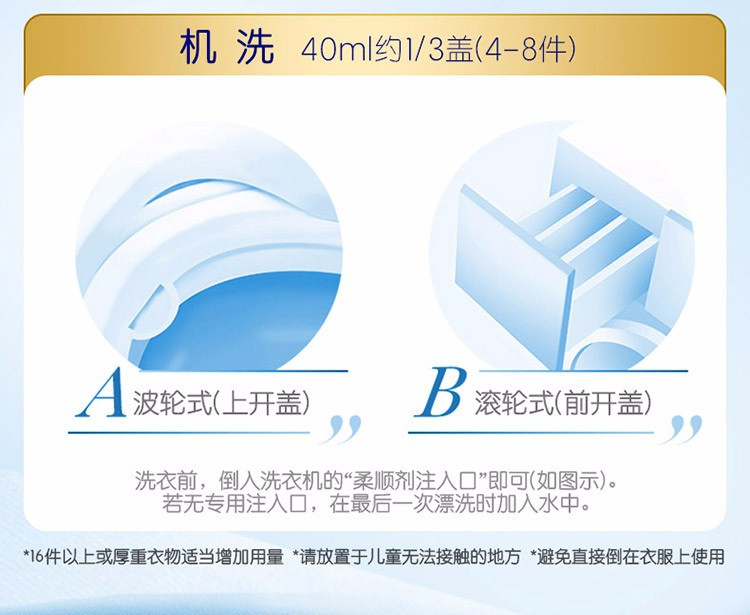 金纺柔顺剂 衣物护理剂 柔软护型防静电 淡雅樱花香味2L