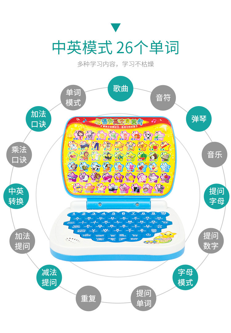 婴侍卫 儿童中英文双语早教学习机 婴幼儿多功能卡通键盘故事机6034