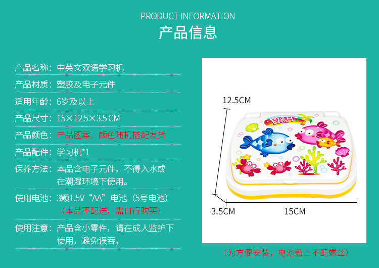 婴侍卫 儿童中英文双语早教学习机 婴幼儿多功能卡通键盘故事机6034