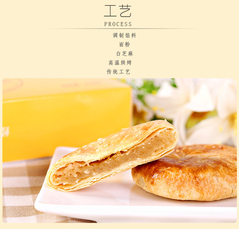 稻香村（DAOXIANGCUN) 特色糕点 休闲点心 零食饼干 老婆饼210g