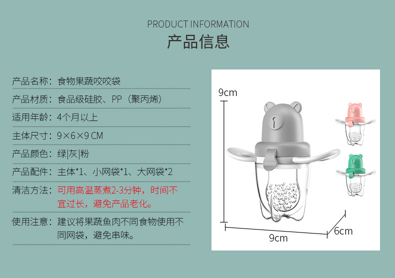 婴侍卫 食物果蔬咬咬袋辅食器 小熊款 X-1125