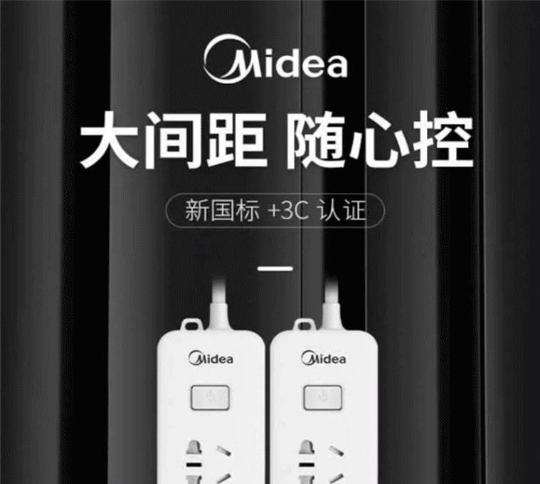 美的/MIDEA 新国安三位总控排插3孔插座 S1C03