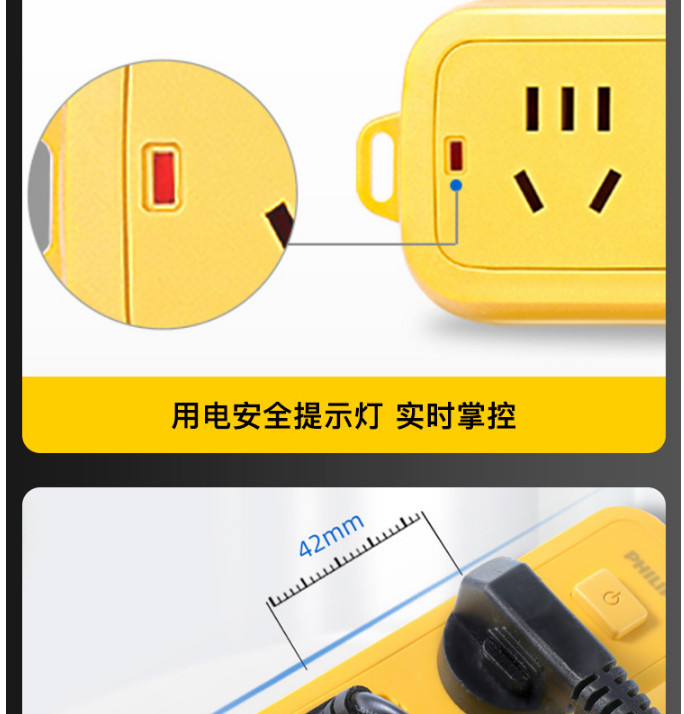 飞利浦/PHILIPS 新国标插座插排4位插座延长线 10米 SPB5240YD/93