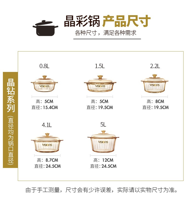 康宁耐高温汤锅 透明锅 火锅晶钻系列单锅 0.8L晶钻锅