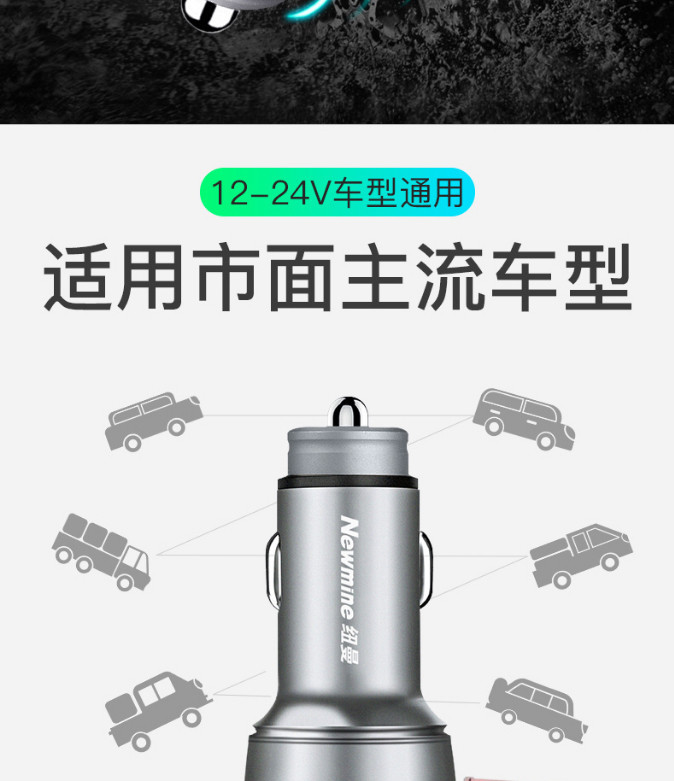 纽曼数字 车载充电器QC3.0快充点烟器一拖二双USB金属智能控温12V/24V车通用 QC06