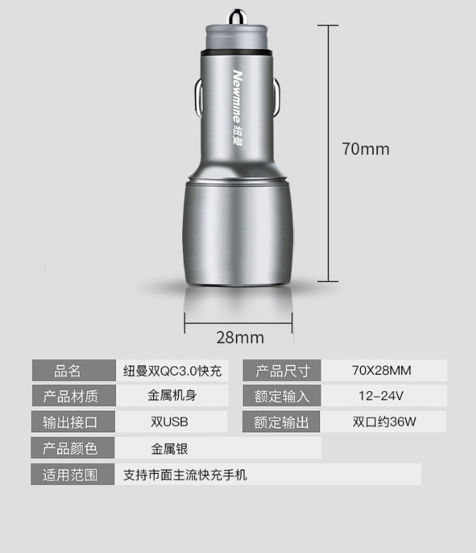 纽曼数字 车载充电器QC3.0快充点烟器一拖二双USB金属智能控温12V/24V车通用 QC06