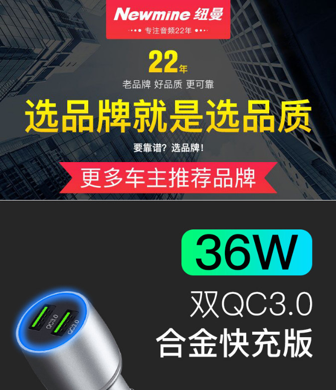 纽曼数字 车载充电器QC3.0快充点烟器一拖二双USB金属智能控温12V/24V车通用 QC06