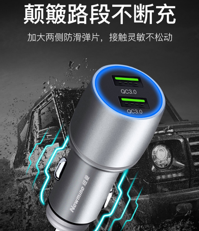 纽曼数字 车载充电器QC3.0快充点烟器一拖二双USB金属智能控温12V/24V车通用 QC06