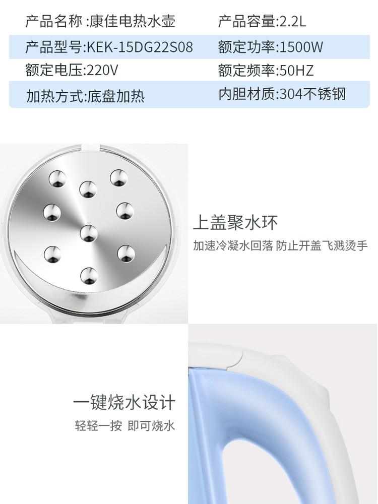 康佳/KONKA 电热水壶304不锈钢双层防烫2.2L KEK-15DG22S08