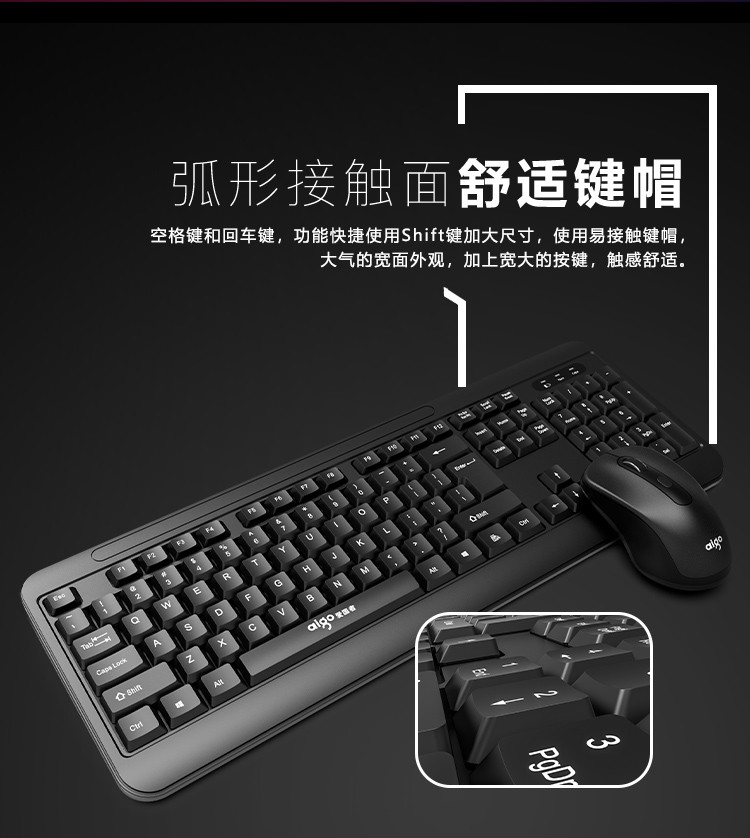 爱国者 无线键盘鼠标套装 MK1802