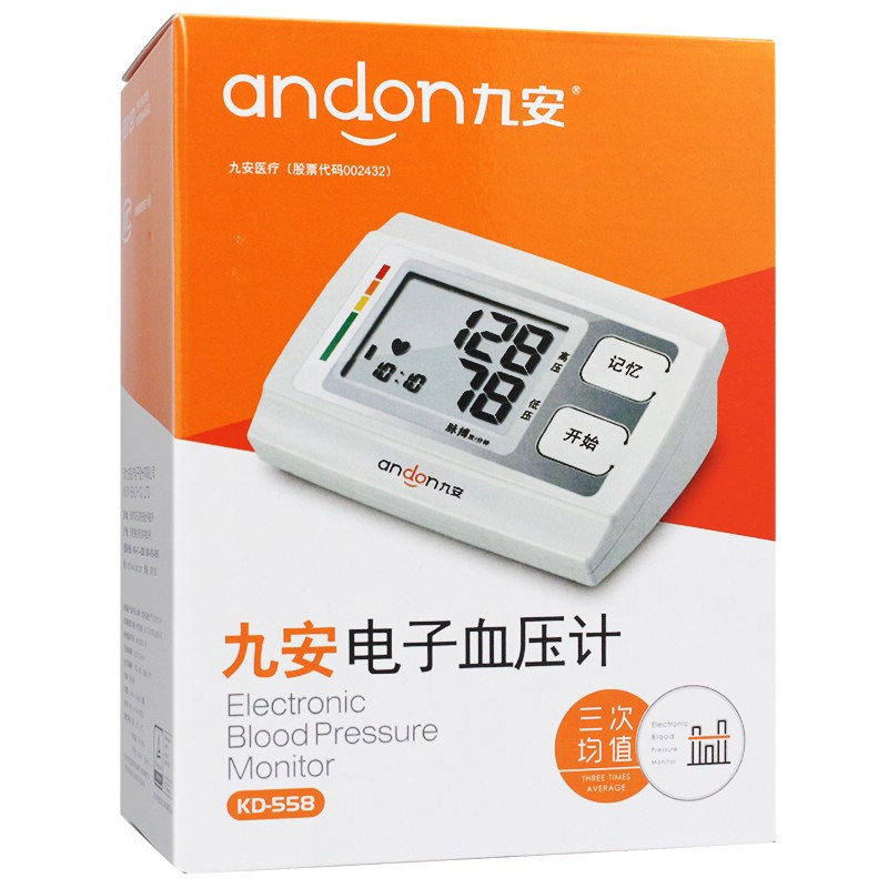 九安（Andon）  电子血压计家用血压测量仪血压仪 智能全自动上臂式血压计 1盒KD-558