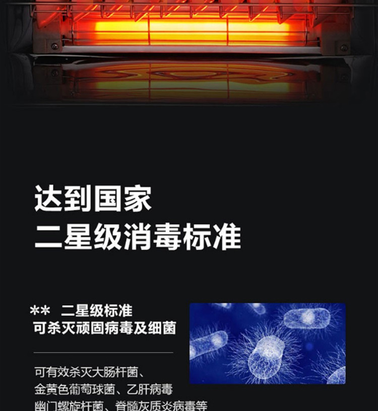 美的/MIDEA 消毒柜77L家用立式小型二星级 XC60