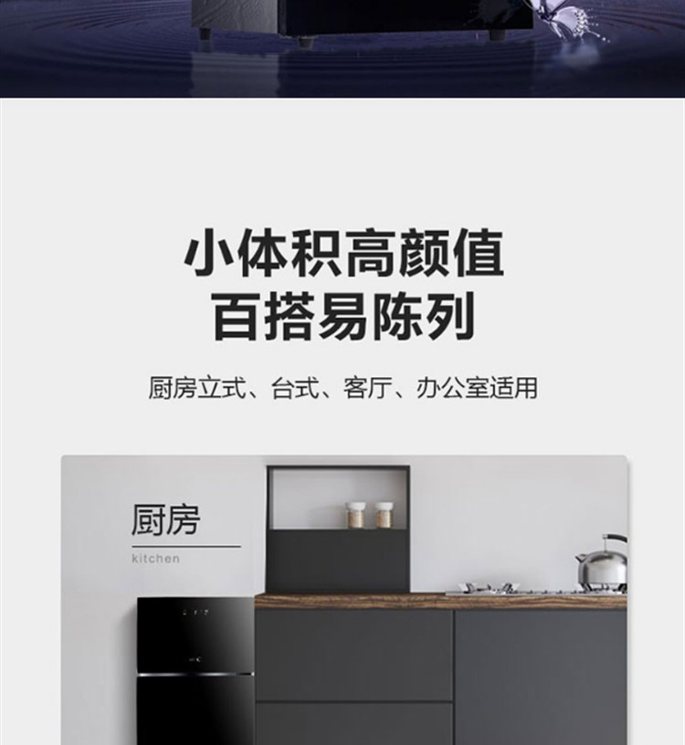 美的/MIDEA 消毒柜77L家用立式小型二星级 XC60