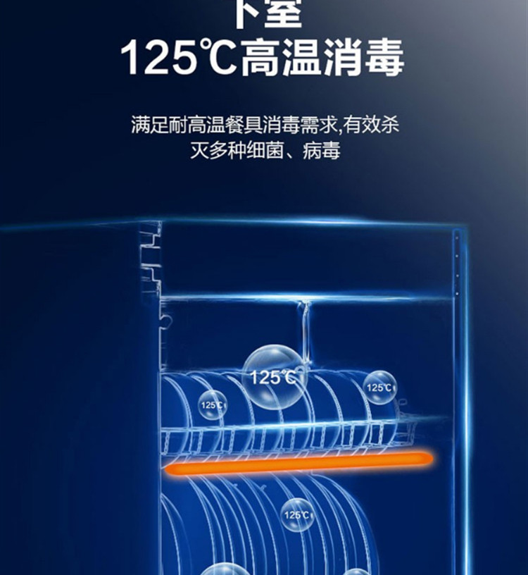 美的/MIDEA 消毒柜77L家用立式小型二星级 XC60