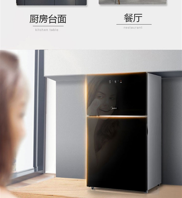 美的/MIDEA 消毒柜77L家用立式小型二星级 XC60