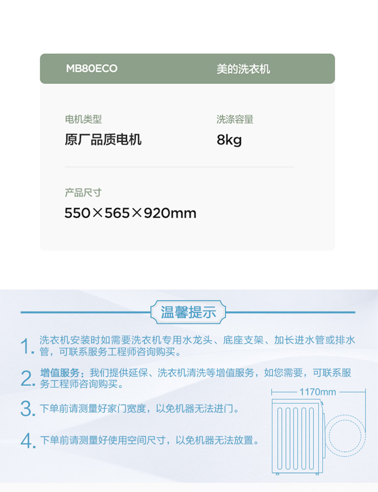 美的/MIDEA 洗衣机8kg波轮小型全自动家用洗脱一体机 MB80ECO