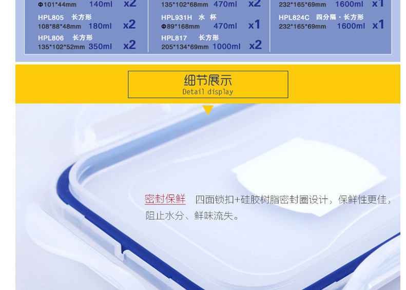乐扣乐扣塑料保鲜盒套装大容量微波炉饭盒 4件套HPL817S002