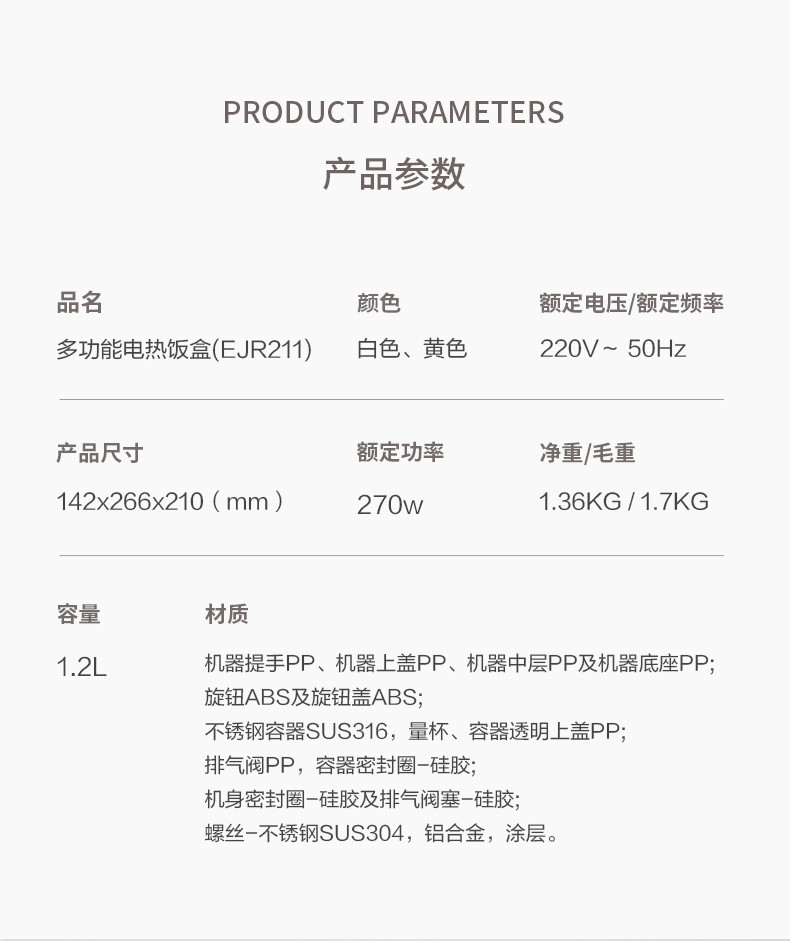 乐扣乐扣 电热饭盒加热饭盒保温饭盒316不锈钢上班便携自热饭盒EJR211