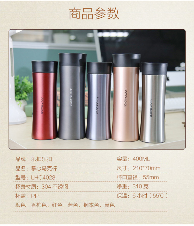 乐扣乐扣LHC4028R保温杯400ML+650ml水杯HLC690组合装