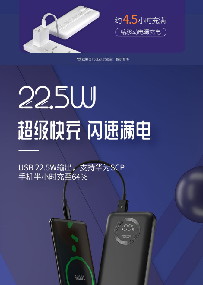 台电 移动电源E10Pro双向快充10000毫安时 移动电源22.5W/PD18W