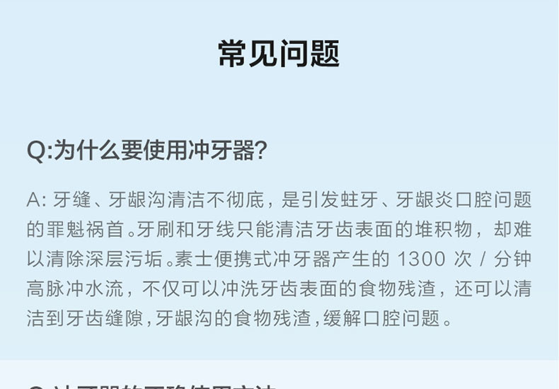 素士 冲牙器水牙线口腔清洁 全身水洗便携 W3pro蓝（内含4个喷嘴及收纳盒）