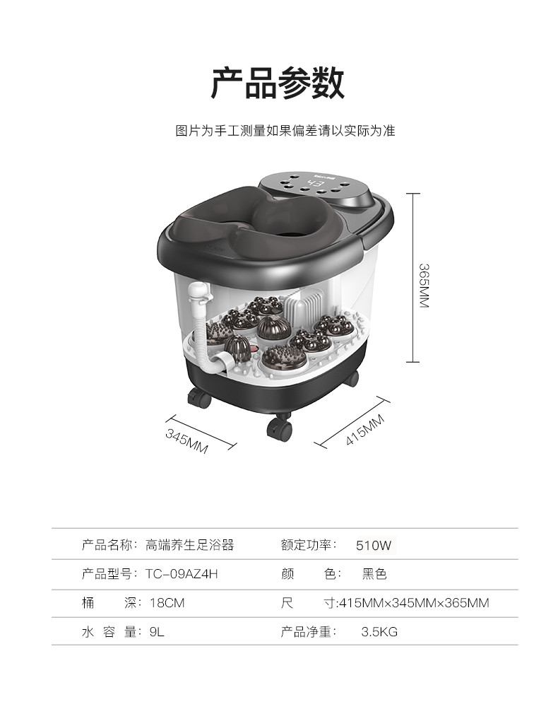 泰昌/Taichang 熏蒸足浴盆9L全自动按摩加热明星推荐礼物 TC-09AZ4H+黑色+4个转