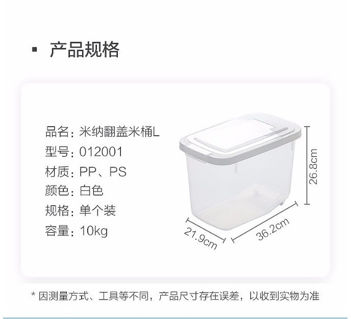 茶花  收纳箱 五谷杂粮整理箱子储物箱 1只装 012001