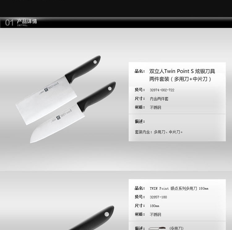 双立人/ZWILLING 厨房不锈钢2件套 38850-000-722