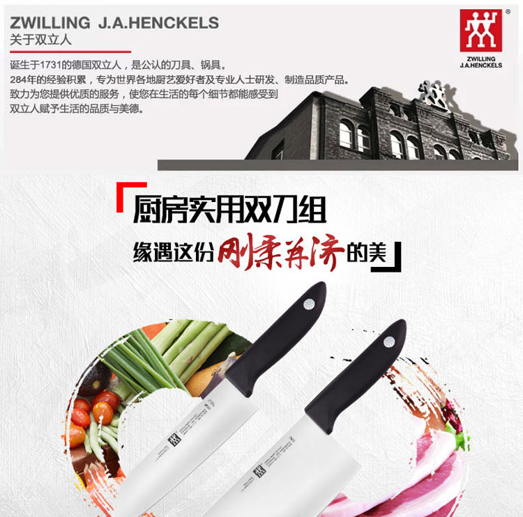 双立人/ZWILLING 厨房不锈钢2件套 38850-000-722