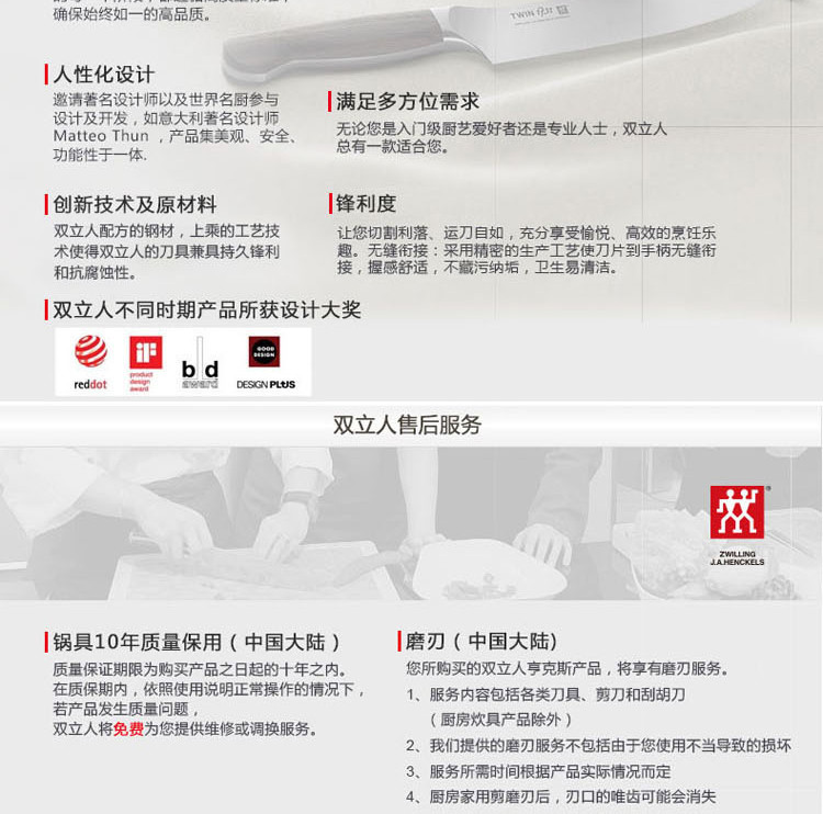 双立人/ZWILLING 厨房不锈钢2件套 38850-000-722