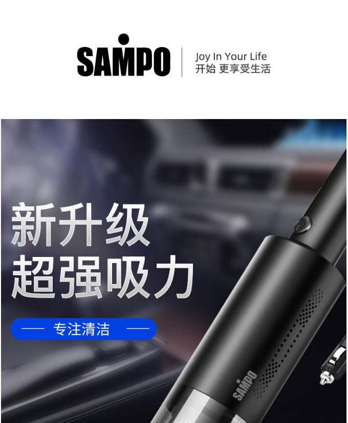 SAMPO 吸尘器400W手持便携家用除螨毛发干湿两用滤芯可清洗静音 SP-XCX001