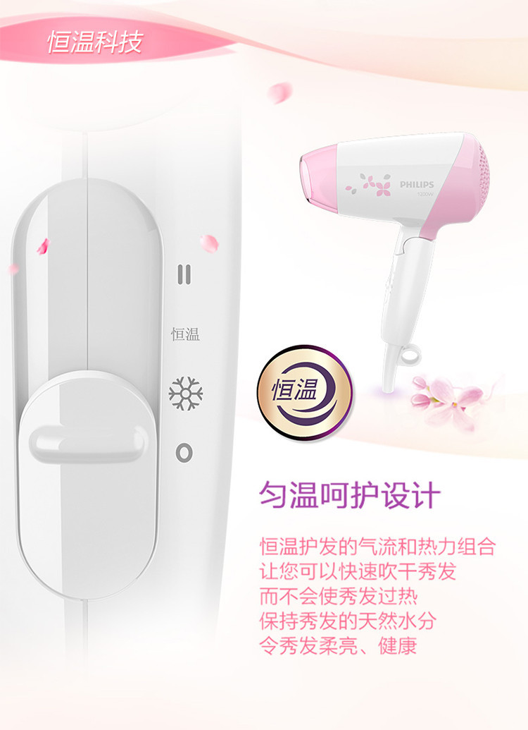 飞利浦/PHILIPS 电吹风家用迷你吹风机筒（可折叠） HP8120/05