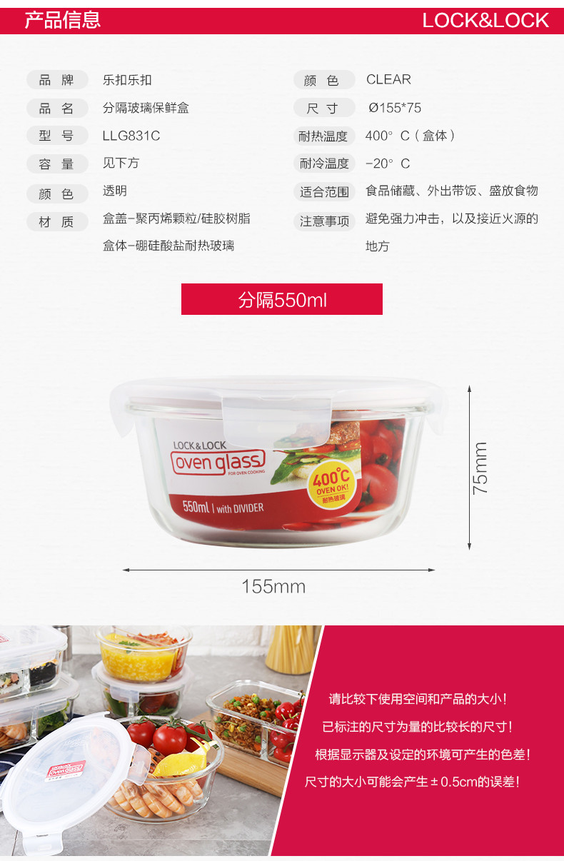 乐扣乐扣 分隔耐热玻璃保鲜盒格拉斯微波炉便当盒饭盒 LLG428C(长方形二分隔)600ml