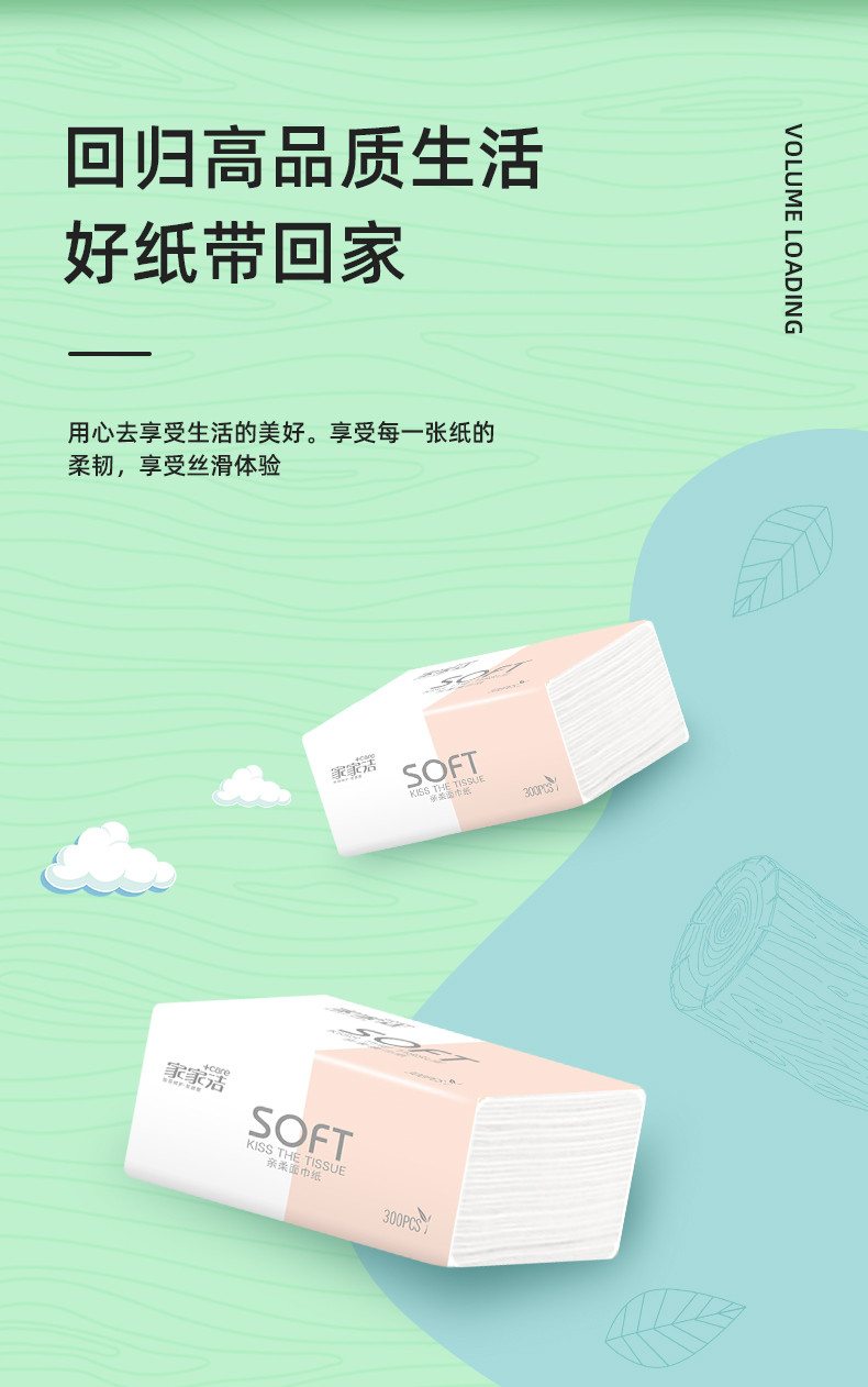 家家洁 抽纸整箱家用餐纸卫生纸30包 JJJ9288-30