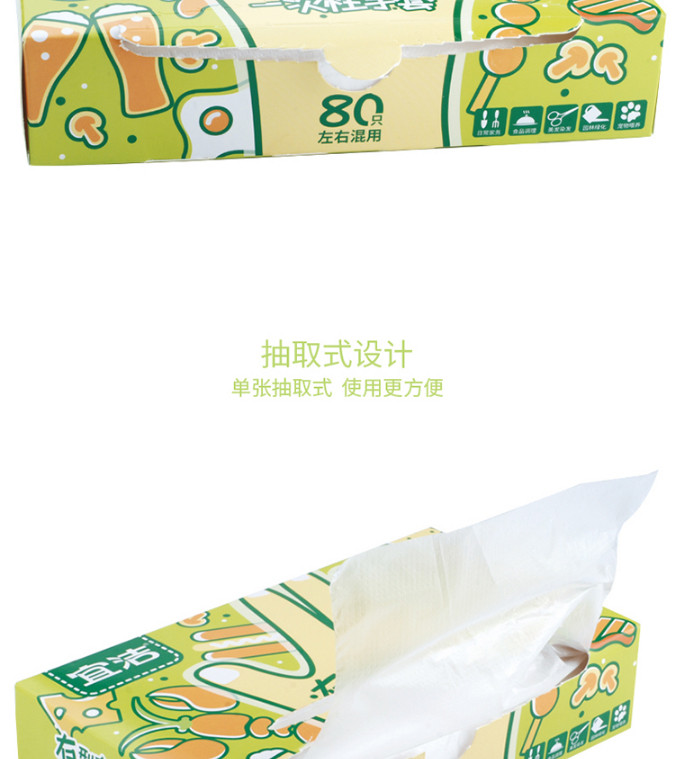 宜洁（yekee） 一次性手套盒装卫生食品手套（80只）Y-9966