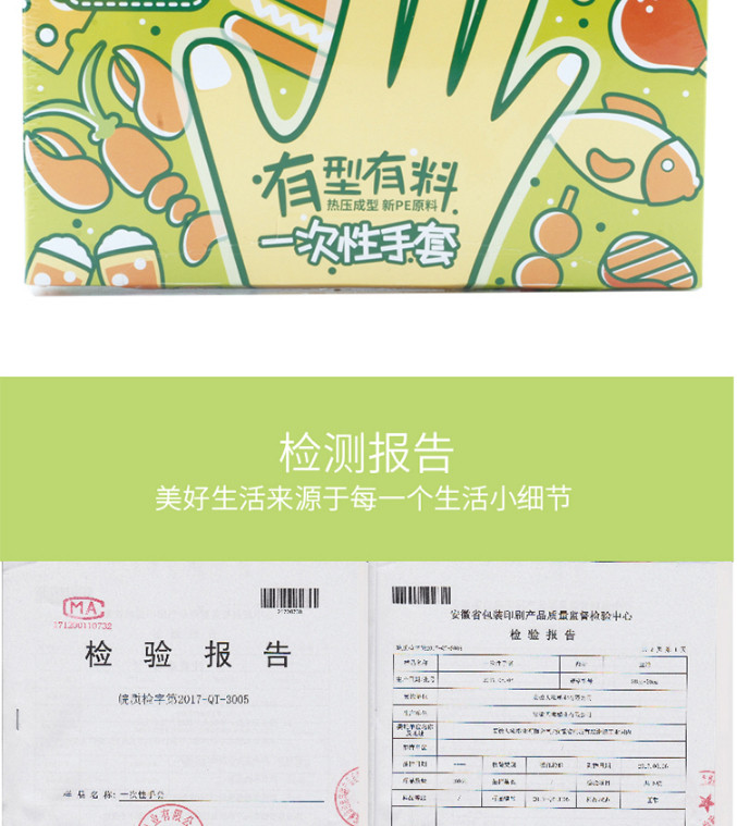 宜洁（yekee） 一次性手套盒装卫生食品手套（80只）Y-9966