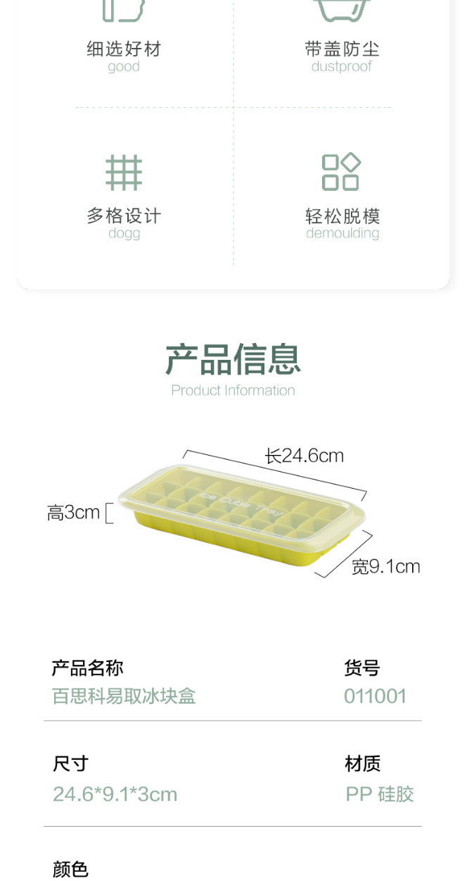 茶花  冰块模具冰球制冰格 硅胶冰块盒冻冰块模具冰盒 011001