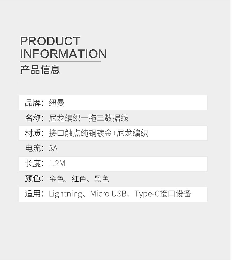 纽曼 XS06 手机充电线数据线3合1一拖三Type-C/苹果/安卓接口 通用